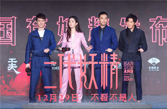 《二代妖精》发布会刘亦菲冯绍峰高能作妖