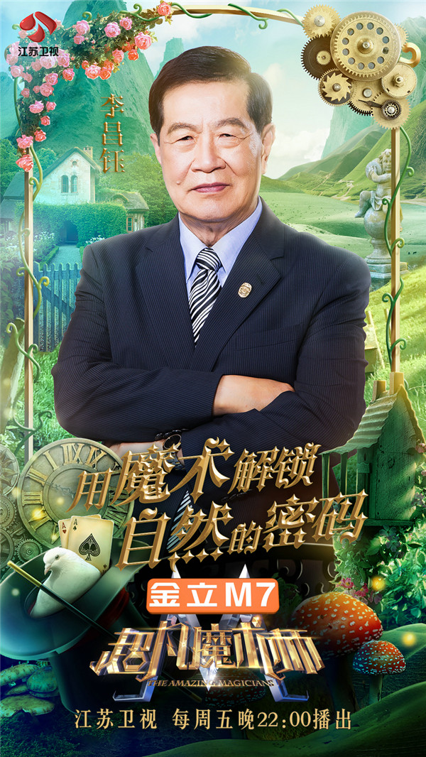 神奇纸牌魔术让范冰冰惊呼：我已经懵了！