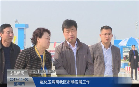 赵化玉调研全区市场发展工作