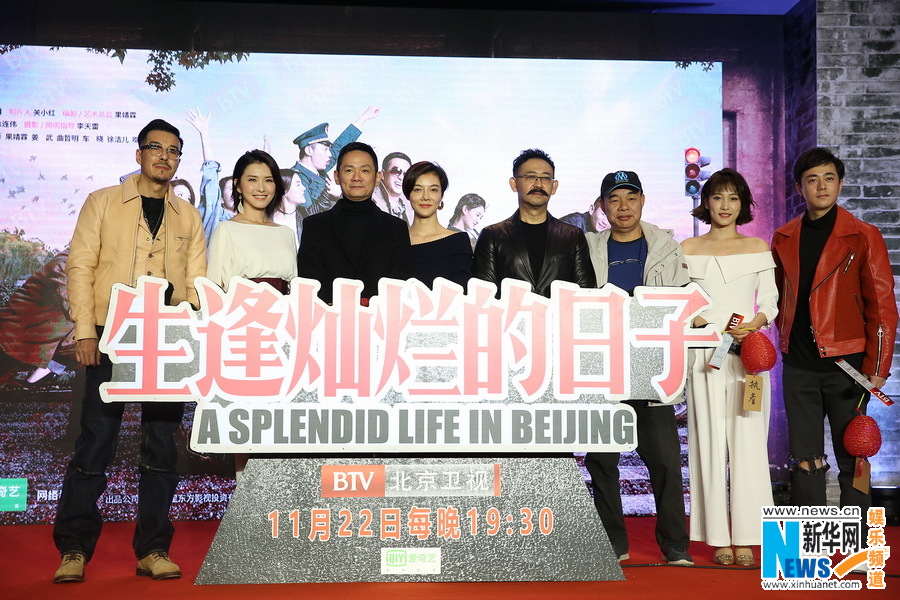 《生逢灿烂的日子》书写“70后”成长历程