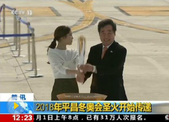 韩国江原道将办多项文化活动 为平昌冬奥运造势
