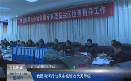 我区清河行动获市级验收优秀等级