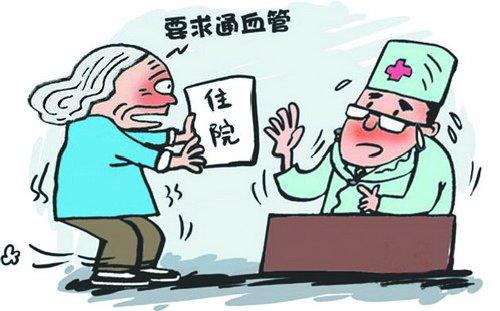 冬季输液通血管不靠谱