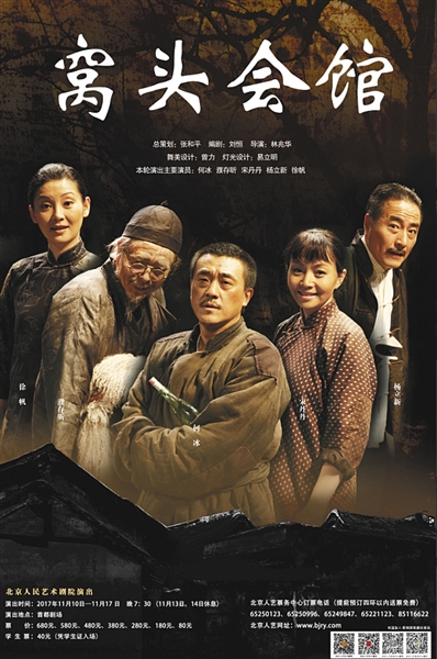 《窝头会馆》又开张，如何缓解买票难？