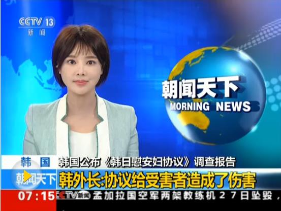 日韩慰安妇及领土问题再起波澜 或重谈相关协议