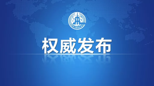 中共十九届二中全会将于明年1月召开