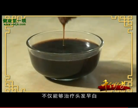 一杯酒里三味药喝走满头白发
