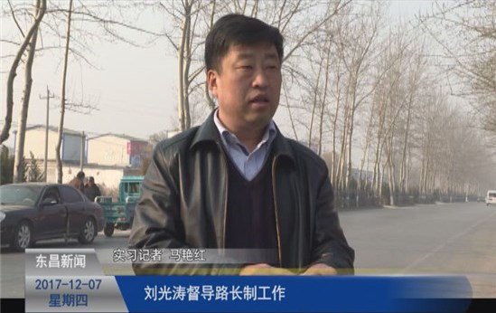 刘光涛督导路长制工作
