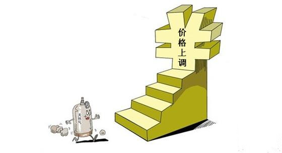 聊城这两类天然气价格上调，每方最高3.6元