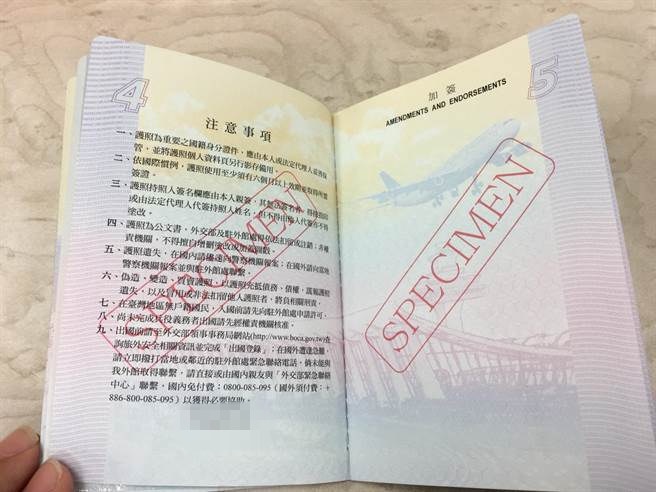 台外事部门改口承认印错“护照” 全数回收重印