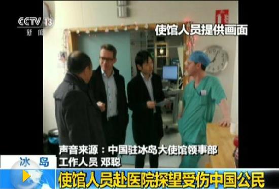 中国游客冰岛遇大巴倾翻受伤 仍有2人处于重症监护