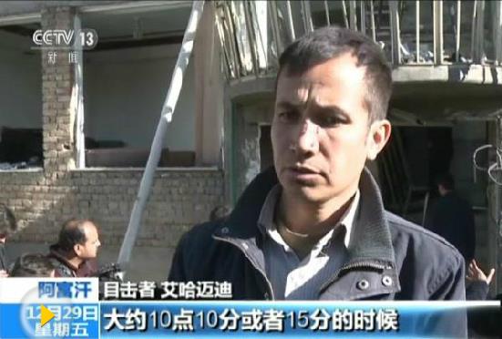 阿富汗首都爆炸袭击已致125人死伤 联合国谴责
