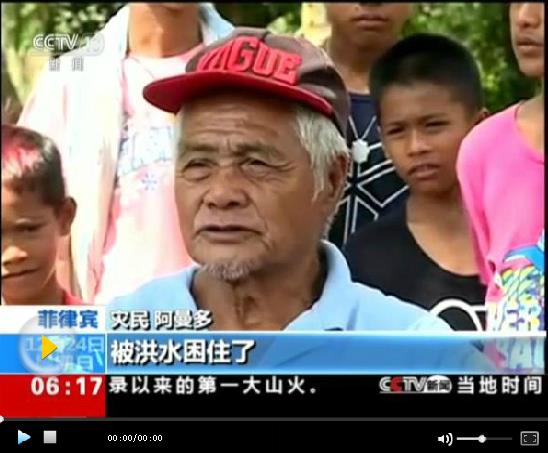 菲律宾风暴致至少200人死159人失踪 数万人受灾