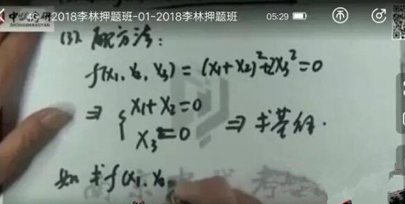 网传考研数学泄题不实 教育机构：押题是常规动作