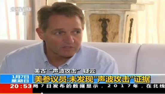 “声波攻击外交人员”没证据 美国又出“病毒说”