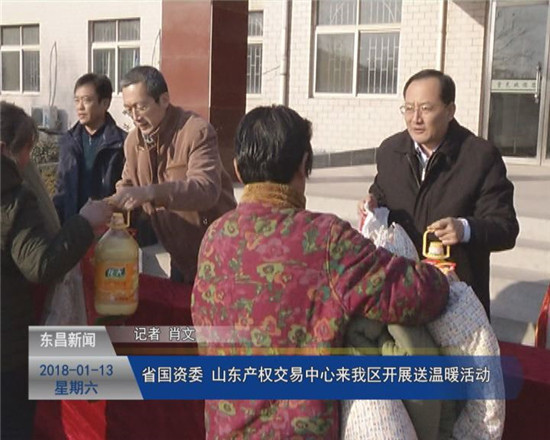 省国资委、山东产权交易中心来我区开展送温暖活动