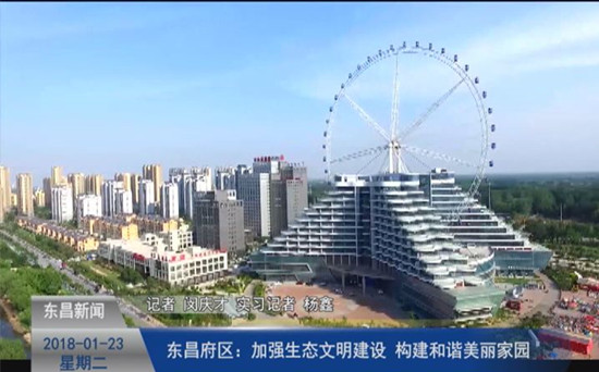《落实两会精神 决胜全面小康》东昌府区：加强生态文明建设 守护和谐美丽家园