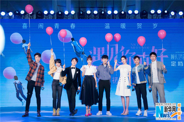 《遇见你真好》定档 蒋雯丽获顾长卫甜蜜表白