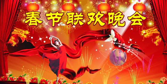 央视春晚将增多语言类和创意类节目 熟悉面孔将亮相