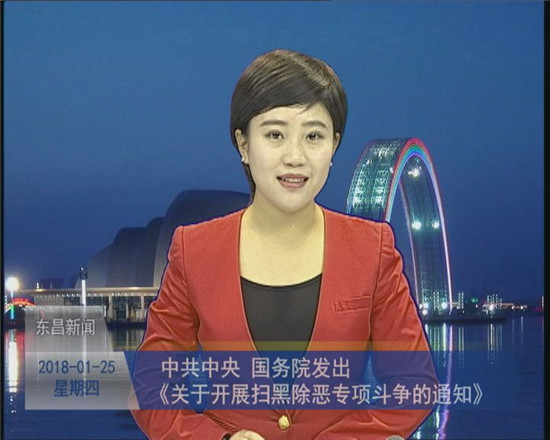 中共中央　国务院发出《关于开展扫黑除恶专项斗争的通知》