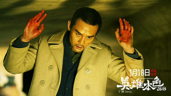 《英雄本色2018》王凯颠覆形象“眼”技动人