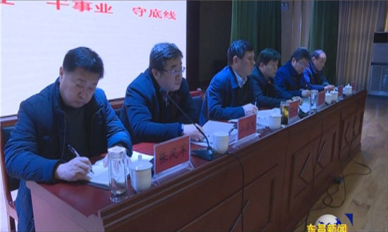 全区教育系统领导干部会议召开