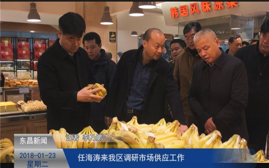 任海涛来我区调研市场供应工作