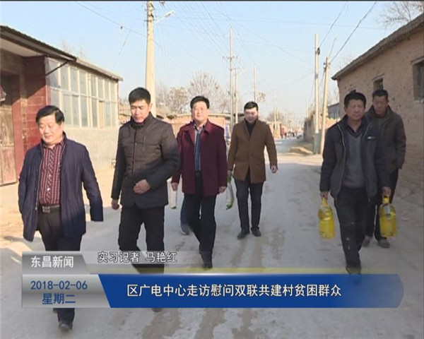 区广电中心走访慰问双联共建村贫困群众