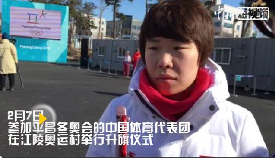 荣耀时刻！除了周洋，这些名将也将担任冬奥旗手