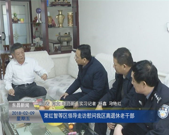 荣红智等区领导走访慰问我区离退休老干部