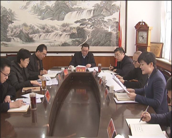 区政协党组理论学习中心组举行党的十九大精神第四次集中学习