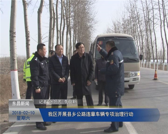 我区开展县乡公路违章车辆专项治理行动