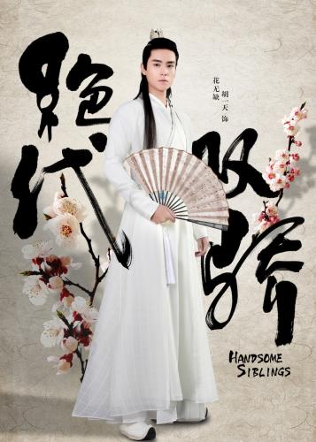 “新白娘子”等一大波经典剧翻拍 你会为情怀买单吗？