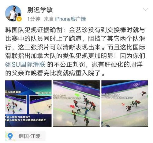平昌冬奥有多黑？周洋父亲被不公判罚气到病重入院