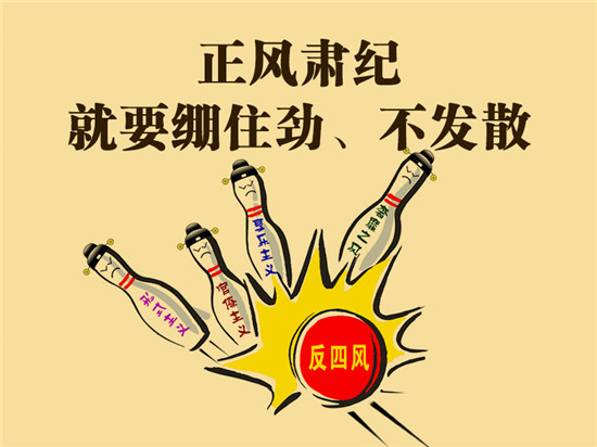 中共东昌府区委办公室 东昌府区人民政府办公室 关于进一步严肃作风纪律的通知