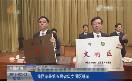 我区荣获第五届“省级文明区”殊荣