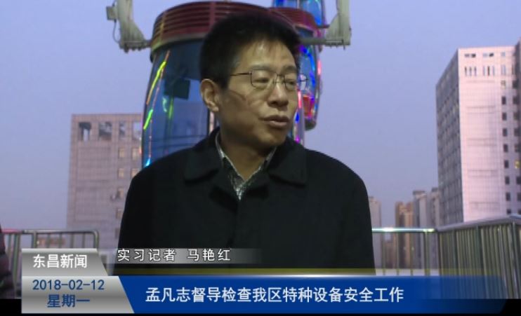 孟凡志督导检查我区特种设备安全工作