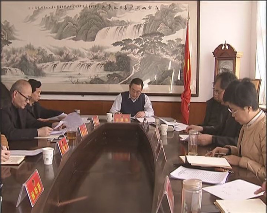 区政协党组理论中心组举行党的十九大精神第五次集中学习