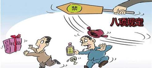聊城市纪委通报4起违反中央八项规定精神典型问题