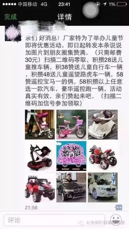 一张微信截图，足够把你的银行卡刷光
