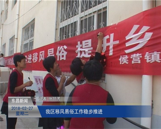 我区移风易俗工作稳步推进