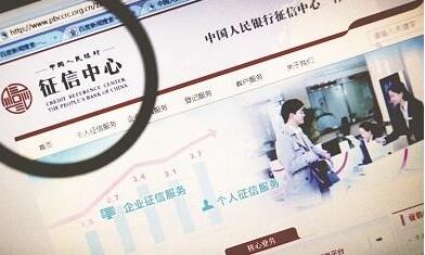 国内首张个人征信牌照下发 打破个人征信信息孤岛