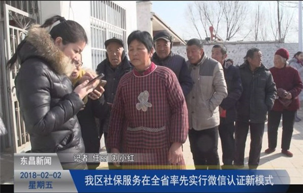我区社保服务在全省率先实行“微信认证”新模式
