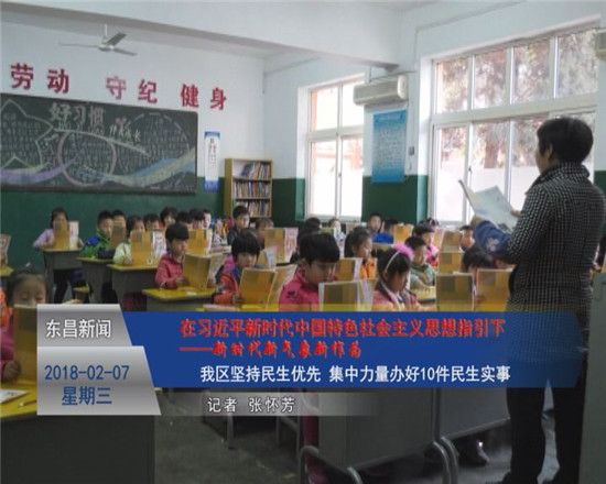 我区坚持民生优先 集中力量办好10件民生实事