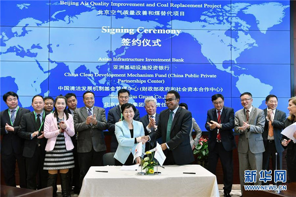 亚投行首个对华项目签约助力“北京蓝”