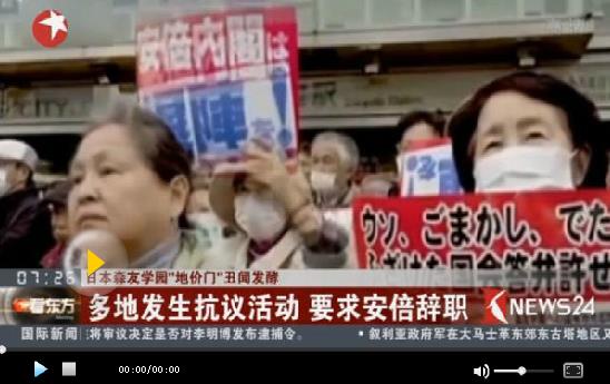 日本财务省：发现森友学园购地批文被删除的附件