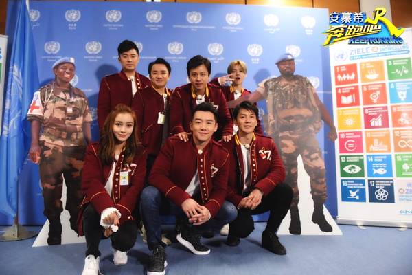 《奔跑吧》新年第一跑跑进联合国 首站维也纳