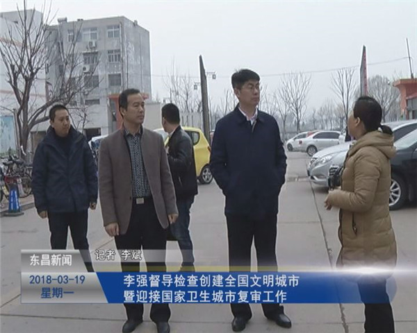 李强督导检查创建全国文明城市暨迎接国家卫生城市复审工作