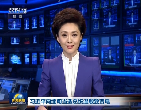 习近平向缅甸当选总统温敏致贺电