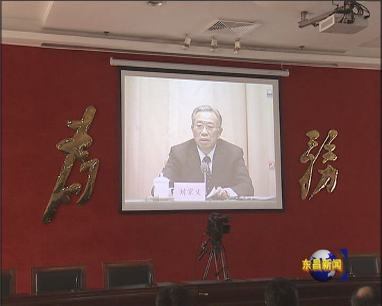 我区组织收看全省领导干部视频会议 荣红智、刘培国等领导在东昌府分会场参加收看